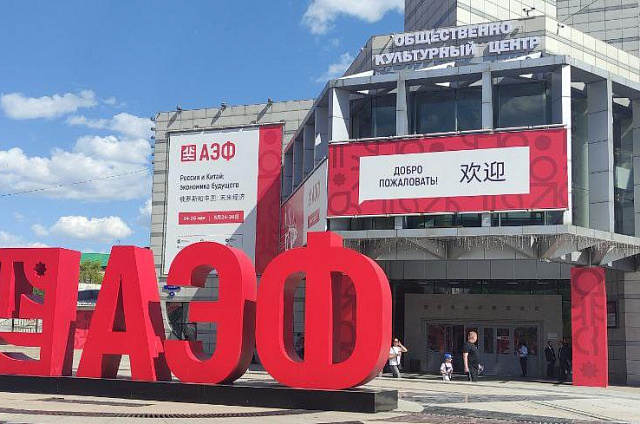 На АОТВ краткие итоги прошедшего «АмурЭкспо-2024»