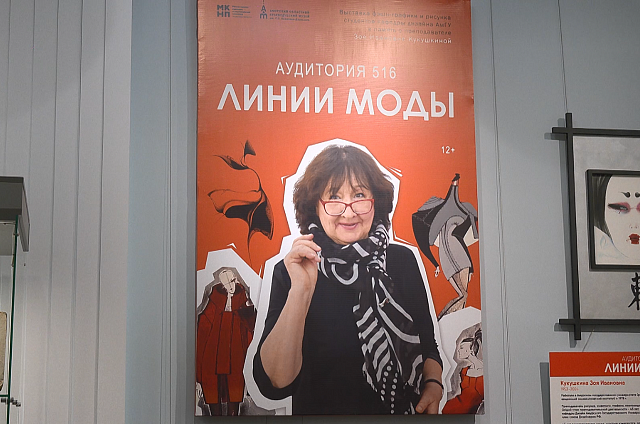 В областном краеведческом музее открылась выставка, посвящённая памяти преподавателя АмГУ
