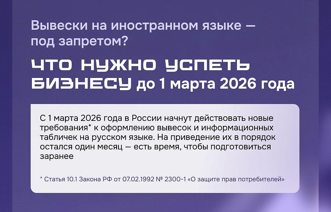 Фото: t.me/mybusiness_28