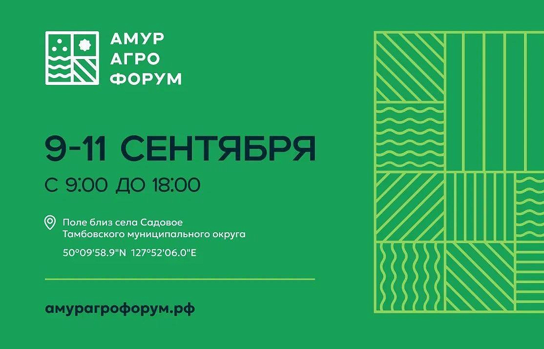Фото: правительство Амурской области