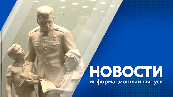 Новости. Пожароопасный сезон продолжается. Амурчанин водрузил флаг Амурской области на Пик Ленина. Выставка уникального фарфора. Амурчане продолжают готовиться к зиме и делать заготовки.