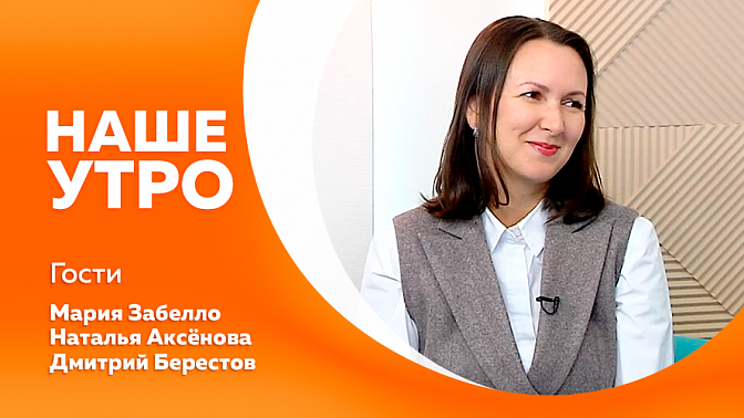 Наше утро. О слонах. &quot;Театр на Юго-Западе&quot; из Москвы. О закулисье голосования за антрепризные спектакли. Как хранить кабачки, чтобы они не пропали до весны.