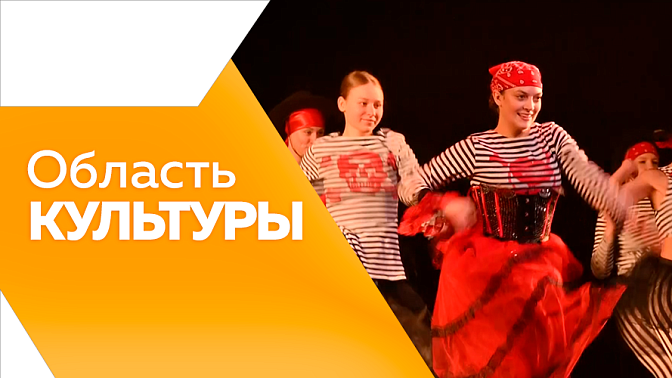Область культуры.  В гостях у мастерицы из села Ивановка. Танцевальный мюзикл на сцене ОКЦ. Выставка-синтез фотографии и живописи.