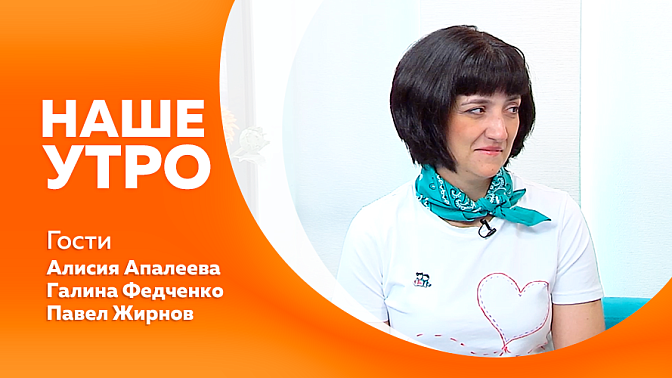 Наше утро. Что делать, если участок ваших соседей по даче превращается в свалку. Амурчане стали финалистами масштабного конкурса. Главные секреты "тихой охоты". О летний суперфуде: черешня. 