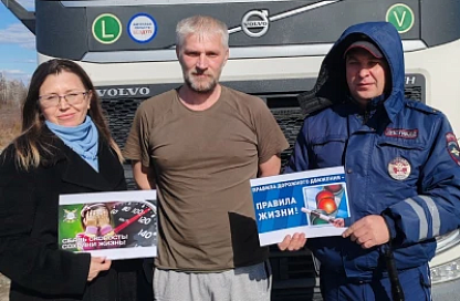 На трассе «Амур» полицейские и дружинники провели акцию «Цена жизни – встречная полоса»