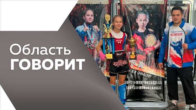 Область говорит. Почти 1900 земельных участков получили многодетные семьи Приамурья с начала действия госпрограммы. В профориентационном проекте «Билет в будущее» участвуют 289 амурких школ. Жительница Приамурья отдала мошенникам 13, 5 млн рублей.