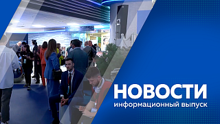 Новости. Пять дальневосточных регионов получат дополнительные средства на создание инфраструктуры. Деловая программа 11-ого Восточного экономического форума. На трассе Благовещенск – Бибиково приступили к укладке инновационного дорожного основания.