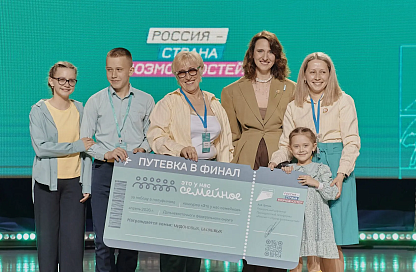Семья из Приамурья вышла в финал всероссийского конкурса «Это у нас семейное»