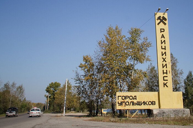 Замена тепловых сетей и водопровода стартовала в Райчихинске