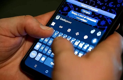 Все амурские муниципалитеты представлены в мессенджере MAX