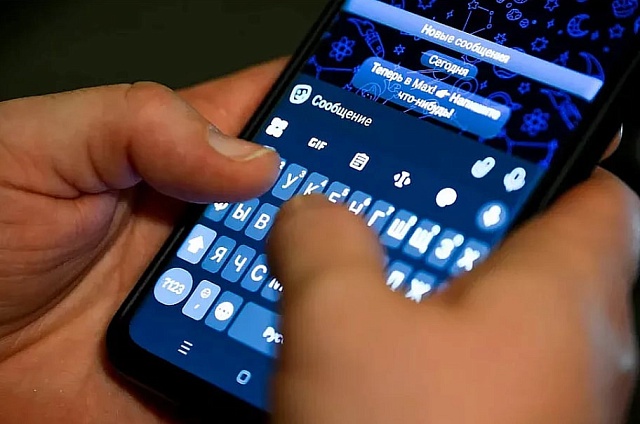 Все амурские муниципалитеты представлены в мессенджере MAX