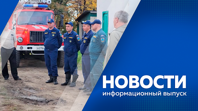 Новости. Какое жилье интересует амурчан. Центр &quot;Доброта&quot; победил во Всероссийском конкурсе профессионального мастерства. Последний день сентября в Благовещенске стал самым теплым за последние 19 лет. В Муравьёвском парке проводят учения.