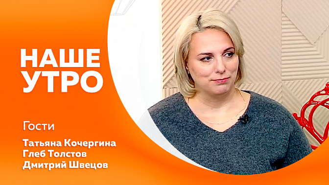 Наше утро. Всемирный день без бумаги. Первый сольный концерт в Благовещенске заслуженного артиста Якутии. Международный фестиваль робототехники «КиберДао».
