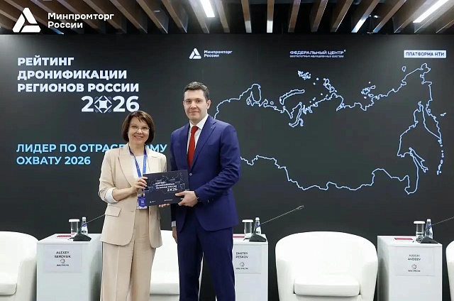 Приамурье стало лидером национального рейтинга по применению беспилотников