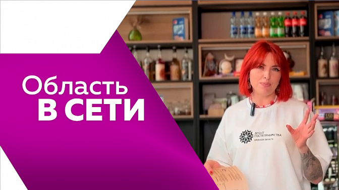 Область в сети. Встреча с медведями, павильоны гостеприимства, железнодорожные пути для собственной фермы.