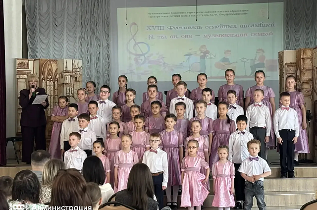 Амурский фестиваль семейных ансамблей собрал 19 музыкальных семей 