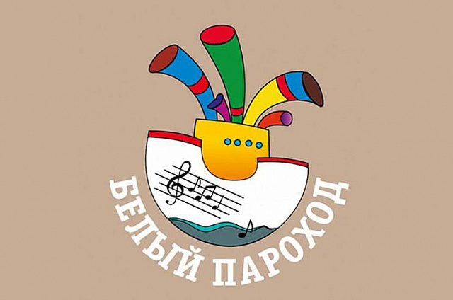 Юные амурские таланты отправятся на Всероссийский фестиваль «Белый пароход»