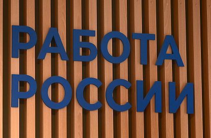 Бесплатно освоить новую специальность, востребованную на рынке труда, могут амурчане