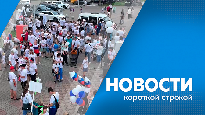 Новости короткой строкой. Более 100 ветеранов спецоперации нашли работу с помощью амурской службы занятости. Амурские школьники примут участие в военно-патриотической смене «Время юных героев». Соглашение о сотрудничестве с гендиректором АСИ.