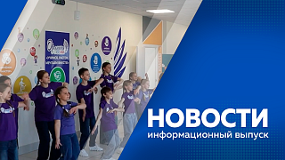 Новости. Административная ответственность за нарушения правил пожарной безопасности. Жителей региона приглашают принять участие в разработке стратегии развития ДФО на 10 лет. В одной из школ Свободного открылся обновлённый кабинет труда для детей с ОВЗ. 