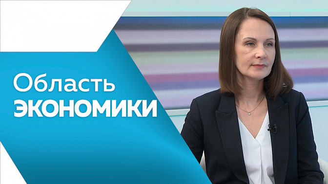 Область экономики. В колледжах завершилась приёмная кампания. Начала работу первая «Школа социального предпринимательства». В Благовещенске начали подключать к теплу жилые районы. С 2026 года изменится порядок предоставления ежемесячной выплаты на детей. 