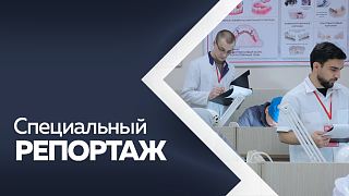 Специальный репортаж. Абилимпикс 2026