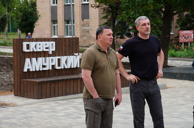 Василий Орлов осмотрел объекты, которые Приамурье помогло отремонтировать в ДНР