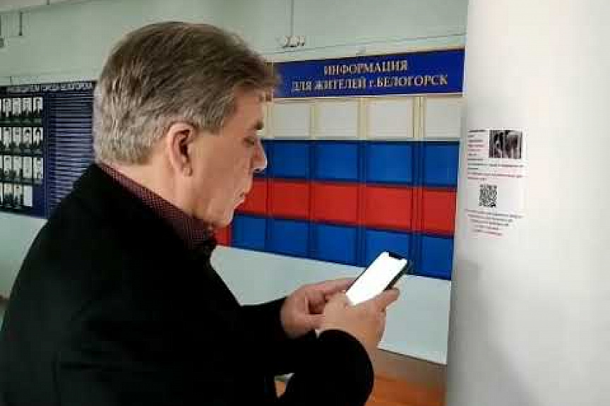 В Белогорске появились стикеры с QR-кодом для помощи животным