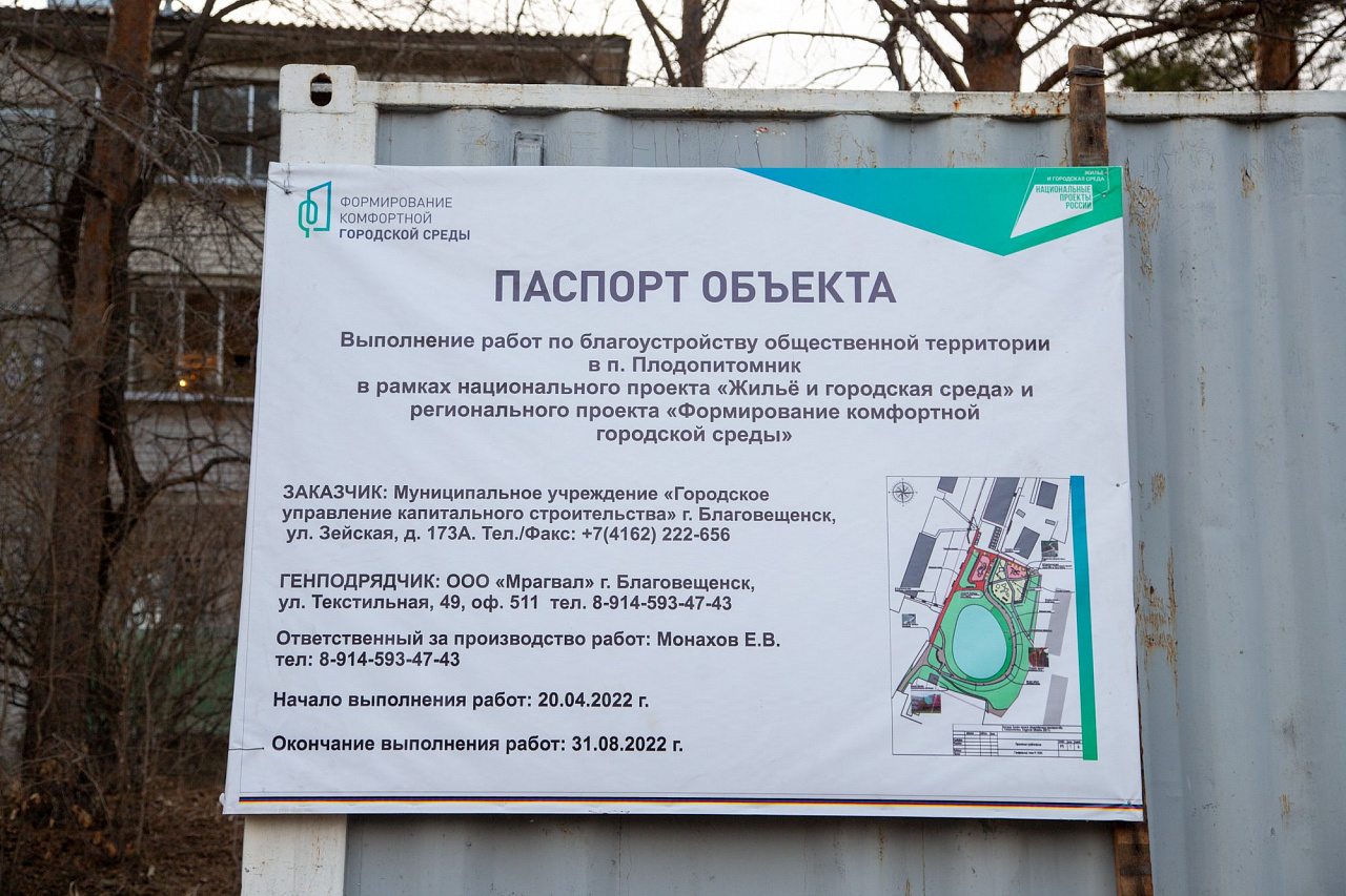Фото: Пресс-служба администрации города Благовещенска