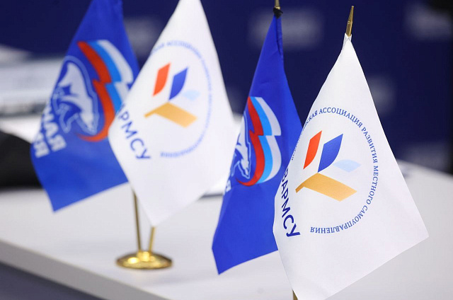 Всероссийская ассоциация развития местного самоуправления и «Единая Россия» начали сотрудничать