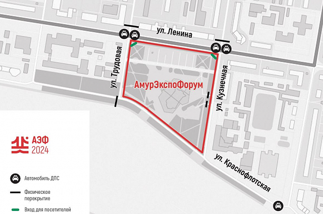 В Благовещенске перекроют участок улицы Ленина для проведения «АмурЭкспо-2024»