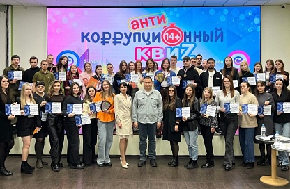 Интеллектуальный «Антикоррупционный квиZ» по борьбе с коррупцией провели в Благовещенске