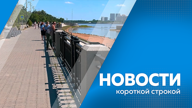 Новости короткой строкой. ВЭФ станет рекордным по объёму планируемых инвестиций. В Благовещенске запускают модель «Дрон-гараж». В Тамбовской школе начали ремонт кабинетов для будущих агроклассов. Благовещенские ушуисты привезли шесть призовых мест.