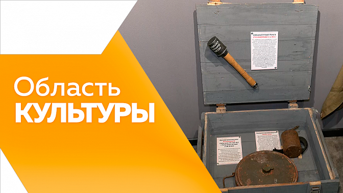 Область культуры. Ночь музеев-2025. Презентация сборника &quot;Победа будет за нами!&quot;. Ансамбль ложкарей &quot;Горошинки&quot; вернулся с победами из Владивостока. Телемост Амурской областной детской библиотеки с Московской областью.