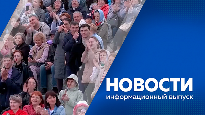 Новости. Василий Орлов предложил ужесточить наказания для виновников природных пожаров. Участники «АмурЭкспо-2025» смогут посетить мероприятия в Благовещенске и Хэйхэ. «Эхо Великой Победы: Амурская область помнит». 