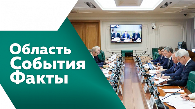 Область. События. Факты. Василий Орлов подписал соглашение о сотрудничестве с гендиректором Агентства стратегических инициатив. В Благовещенске отметили День семьи, любви и верности.