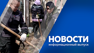 Новости. Завершается подготовка к открытию Динопарка и ярмарочного комплекса «Амурские сезоны». Частичка вечного огня прибудет в Благовещенск из Москвы. Железнодорожники города Сковородино выстроились на перроне в Звезду Победы.