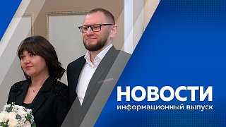 Новости. 