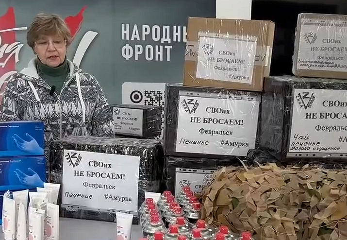 Фото: Народный фронт