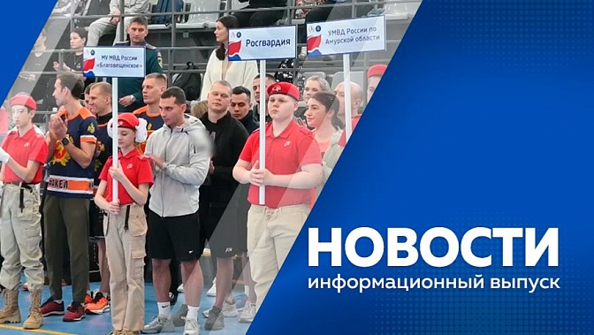 Новости. 