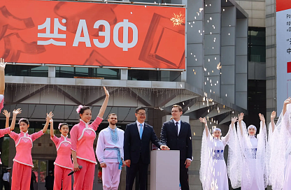 «АмурЭкспо-2026» стартовал с программой из 100 событий