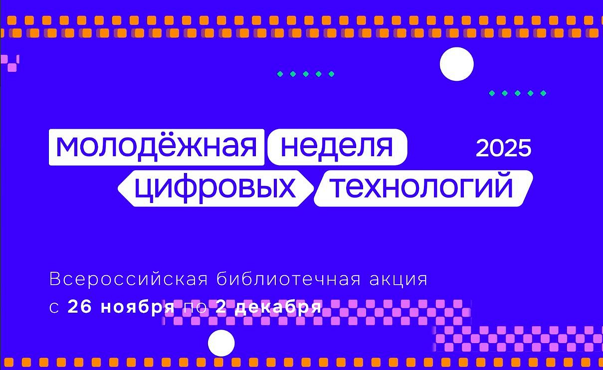Фото: iweek.rgub.ru