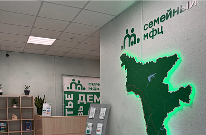 В свободненском дворце бракосочетаний разместили новый семейный МФЦ