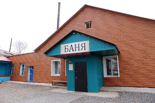На капитальный ремонт общественных бань в Завитинске, Новобурейском и Шимановске направят 64,3 миллиона рублей