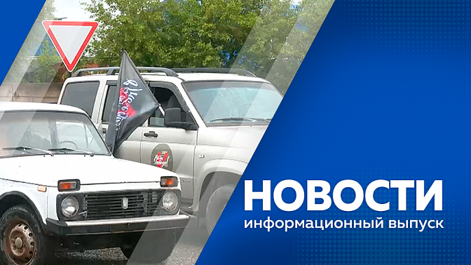 Новости. Из-за дождей в Амурской области поднялся уровень воды в реках. На следующей неделе некоторые организации и ведомства будут работать по измененному графику. Губернатор оценил ход капитального ремонта поликлиники.