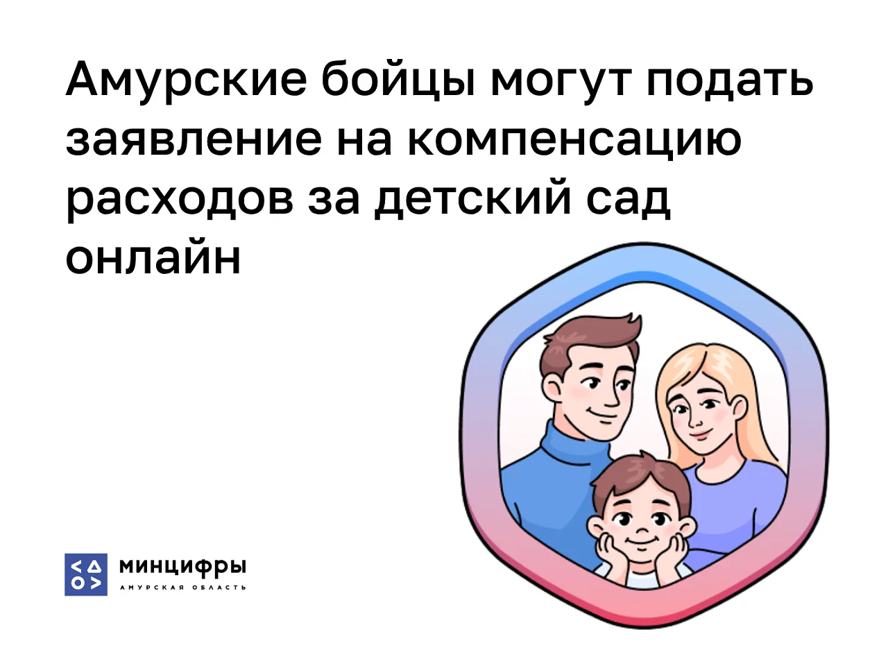 Фото: max.ru/id2801257065_gos