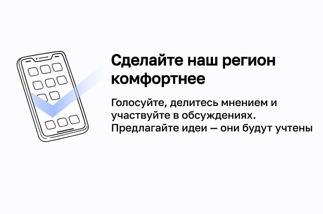 Почти 10 тысяч сигналов от жителей «обработала» платформа обратной связи