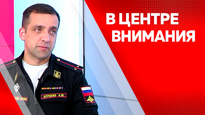 В центре внимания. Служба по контракту