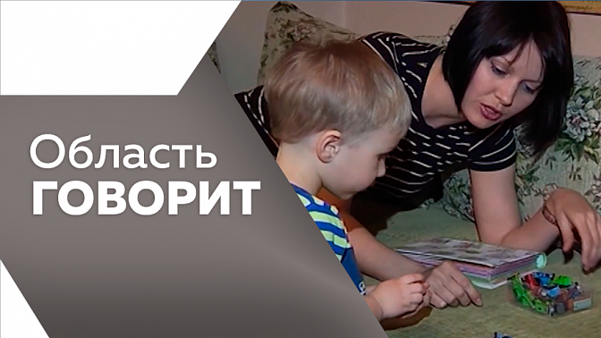 Область говорит. Около 70 студенческих семей Приамурья получают поддержку государства. Подрядчик, который строит школу в поселке Экимчан, заморозил работы на финишном этапе. В Свободном по традиции провели праздник мороженого.