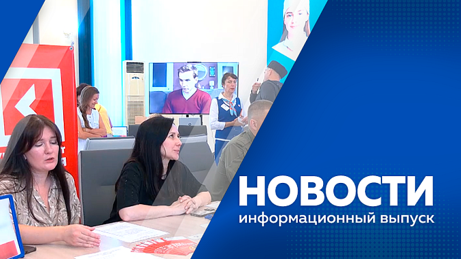 Новости. В Белогорске завершается строительство маслоэкстракционного комплекса. В регионе провели Всероссийскую ярмарку трудоустройства. Мама погибшего героя СВО из Приамурья выступила на фестивале «Женское сердце России» в Улан-Уде.